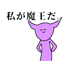 [LINEスタンプ] 魔王と勇者と必殺技乱用してくるヒロイン