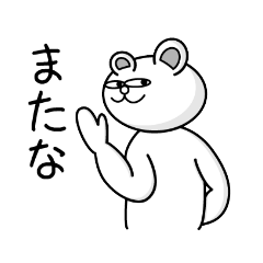 [LINEスタンプ] 熊野ジロー