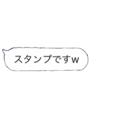 [LINEスタンプ] 吹き出しなんです！