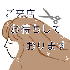 [LINEスタンプ] 柔らかい雰囲気の店舗用スタンプ～美容室～