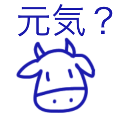 [LINEスタンプ] 毎日使えるスタンプ⭐︎牛