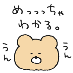 [LINEスタンプ] クマオだよ。13【関西】