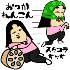 [LINEスタンプ] しきぶとナーゴンのダジャレ＆死語スタンプ