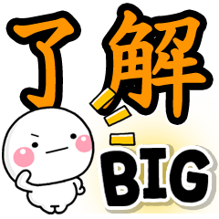 [LINEスタンプ] 大人大貼圖♡白圓君