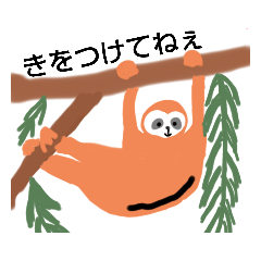 [LINEスタンプ] ナマケモノさんがいっしょだよ