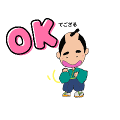 [LINEスタンプ] お侍ちやん 空の助