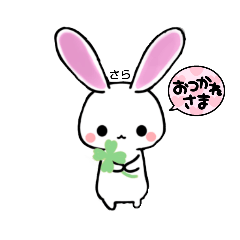 [LINEスタンプ] さらちゃん、専用