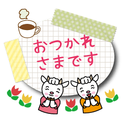 [LINEスタンプ] 絵本から飛び出したヤギ   メモスタンプ