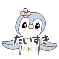 [LINEスタンプ] PENTA ペンタのスタンプ