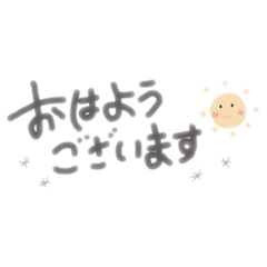 [LINEスタンプ] シンプルな会話（敬語）