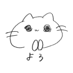 [LINEスタンプ] うるうるおめめねこ