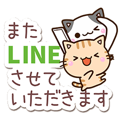 [LINEスタンプ] ちびトラ✨ちびブチ4