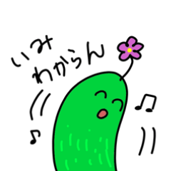 [LINEスタンプ] 煽るサボテン