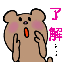 [LINEスタンプ] クマ達とカエルちゃん