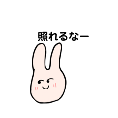 [LINEスタンプ] ゆるうさぎ40