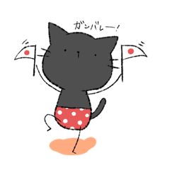 [LINEスタンプ] 黒猫ヨヨさん