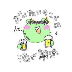 [LINEスタンプ] 酒とカエルと男と女