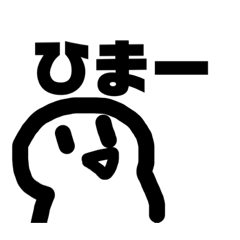 [LINEスタンプ] テキトー君リターンズ