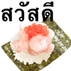 [LINEスタンプ] 甘えび です 手巻き 寿司 タイ語