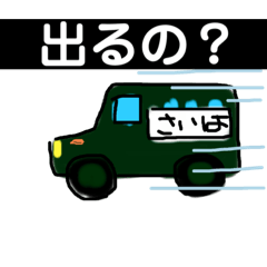 [LINEスタンプ] さいは