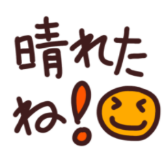 [LINEスタンプ] 毎日使えるスタンプ(カラフル)