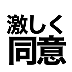 [LINEスタンプ] 使えるかもしれない言葉()