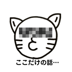 [LINEスタンプ] ねこぷスタンプ④