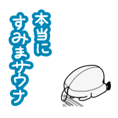 [LINEスタンプ] サウナハットくん