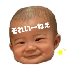 [LINEスタンプ] ぼくはかいちぇい⭐︎