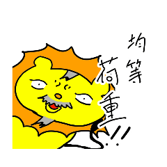 [LINEスタンプ] レスリング 名伯楽の金言