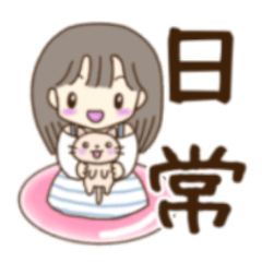 [LINEスタンプ] かわいい女の子の日常会話♡