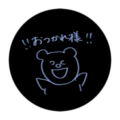 [LINEスタンプ] Bear face 〜よく使うフレーズ〜
