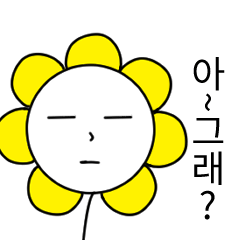 [LINEスタンプ] デージーの日常生活(韓國語)