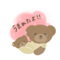 [LINEスタンプ] 赤ちゃんベア