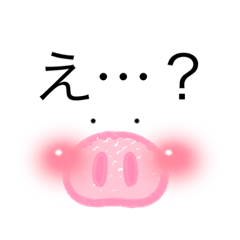 [LINEスタンプ] 豚イェイ