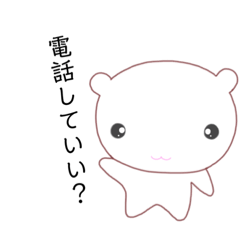 [LINEスタンプ] ゆるくま【3】