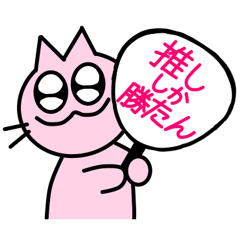 [LINEスタンプ] 推しが尊いときに使うスタンプ