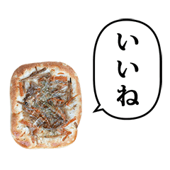 [LINEスタンプ] きんぴらごぼうのパン と ふきだし