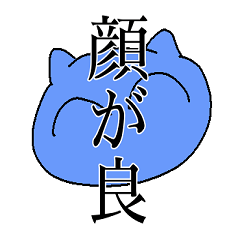 [LINEスタンプ] オタクの猫スタンプ 2