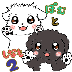 [LINEスタンプ] うちのわんこ2（敬語）