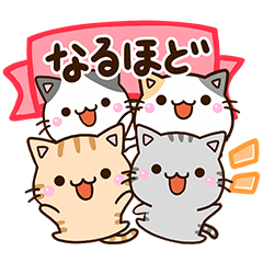 [LINEスタンプ] ちびネコセット【にぎやか返信】