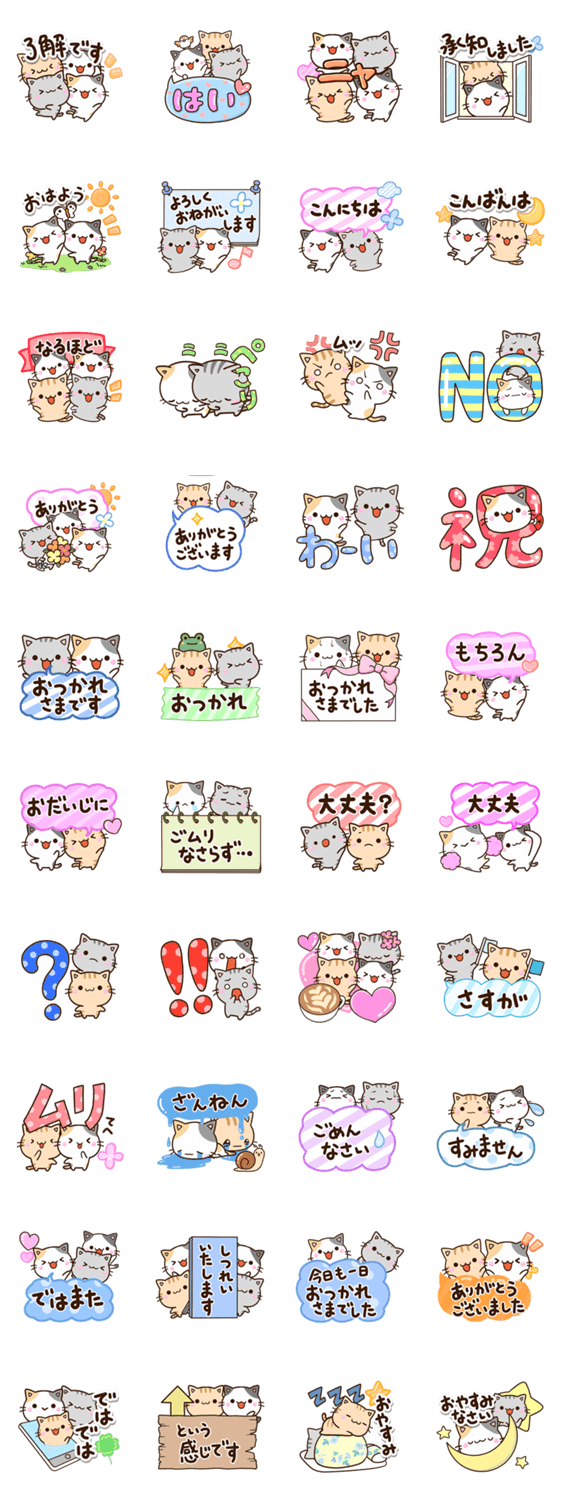 ちびネコセット【にぎやか返信】のスタンプ詳細