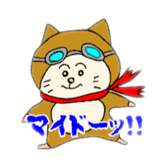 [LINEスタンプ] ねこライダーコホンくん