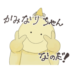 [LINEスタンプ] かみなりちゃんスタンプ