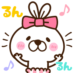 [LINEスタンプ] うさ様♡毎日使える！