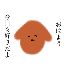 [LINEスタンプ] だけんちゃん