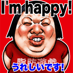 [LINEスタンプ] ブス天狗 英語＆日本語 Bigスタンプ