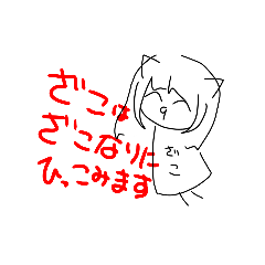 [LINEスタンプ] ざこのざこによるざこのためのスタンプ