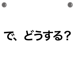 [LINEスタンプ] わかりやすい★シンプル単語★連絡用