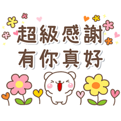 [LINEスタンプ] 日常♡可愛的小白熊